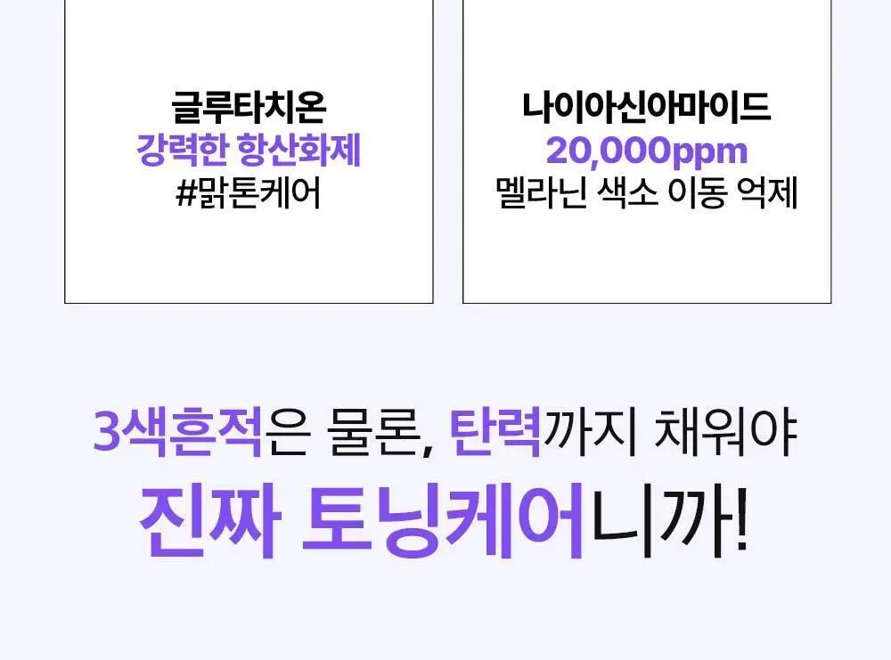 [잡티케어] 더마펌 수딩 리페어 토닝 세럼 R4 30ml 기획 (+리필 30ml) 상세페이지 18